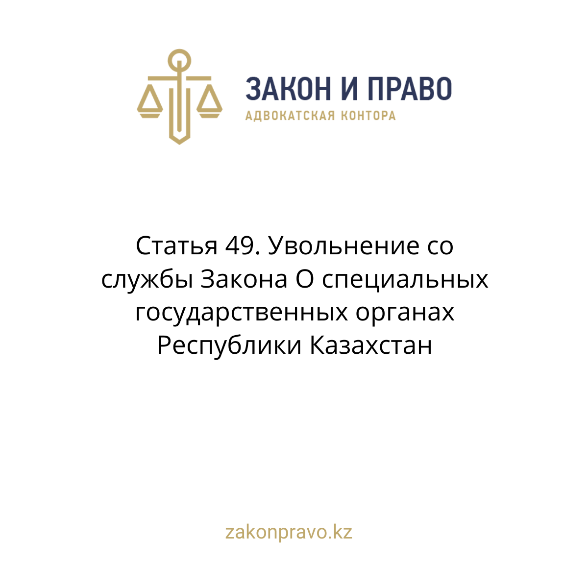 АMANAT партиясы және Заң және Құқық адвокаттық кеңсесінің серіктестігі аясында елге тегін заң көмегі көрсетілді